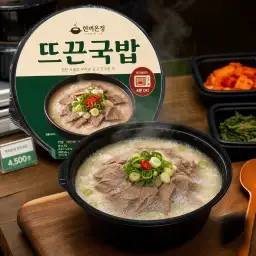 즉석국밥